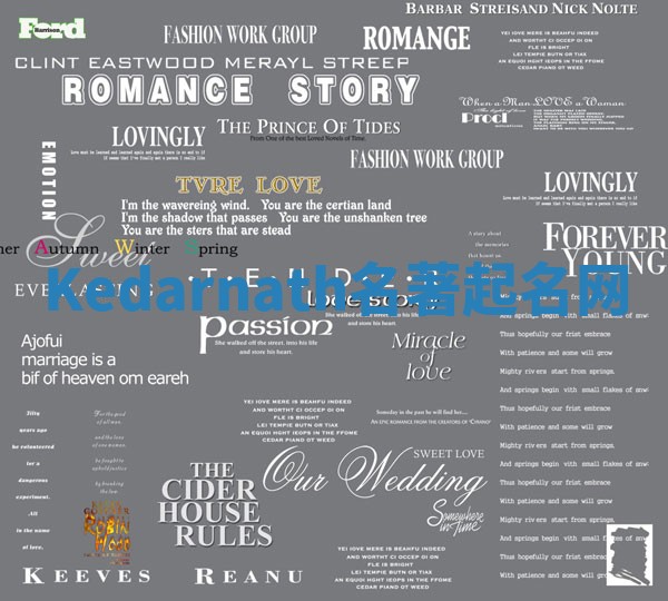 Kedarnath名著起名网