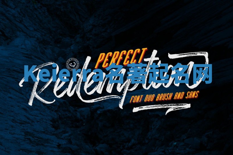 Keierra名著起名网