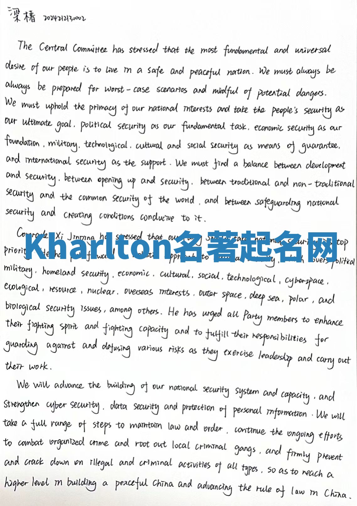 Kharlton名著起名网