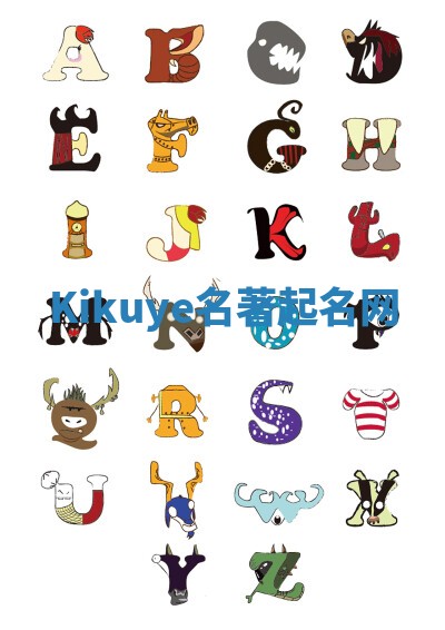 Kikuye名著起名网