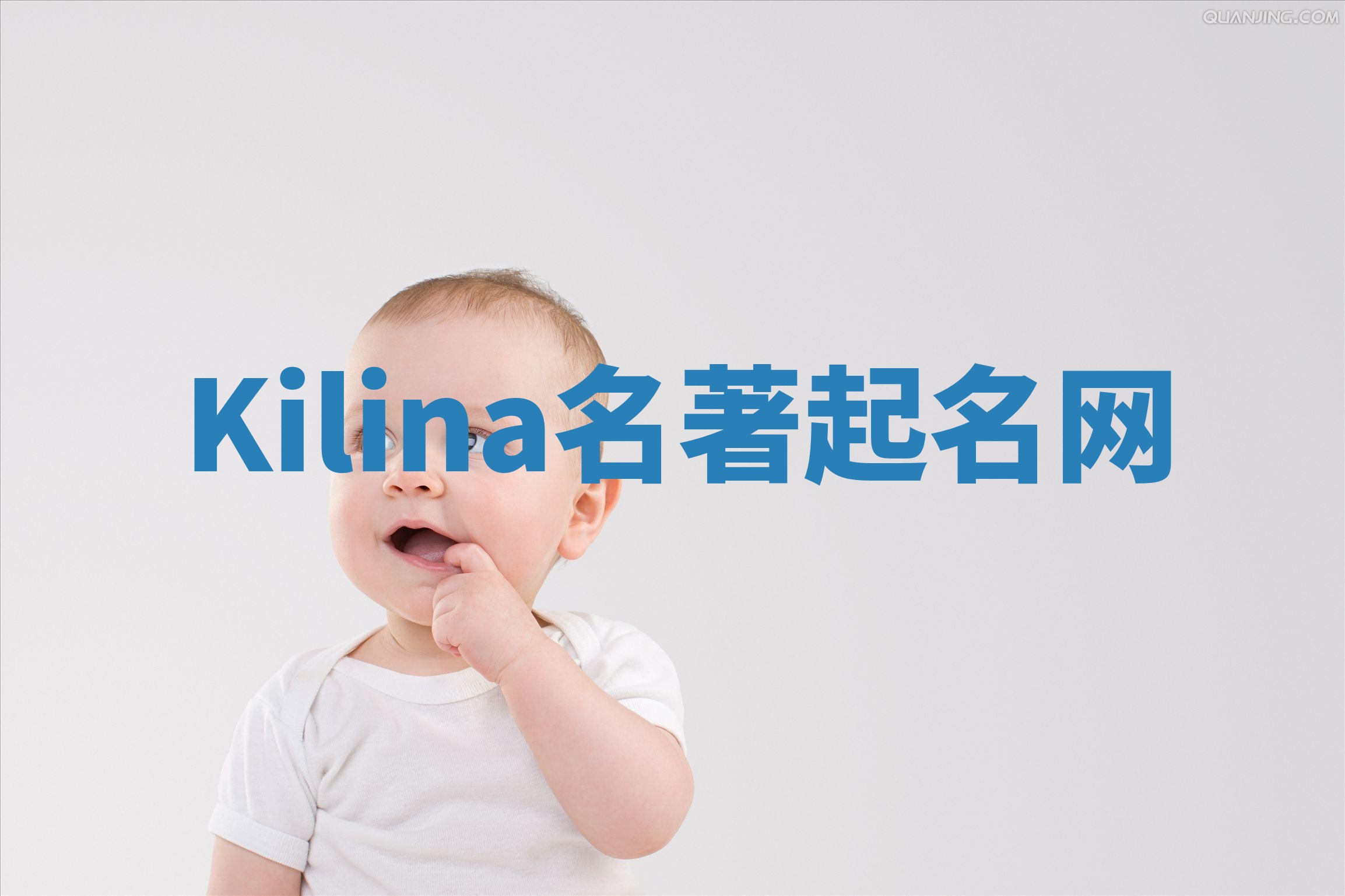 Kilina名著起名网