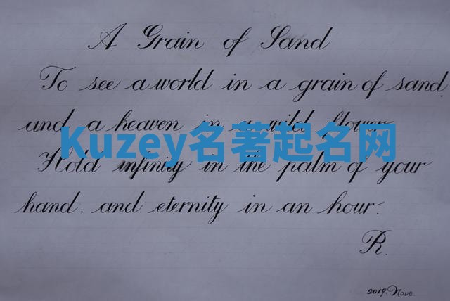 Kuzey名著起名网 Kuzey名著起名网