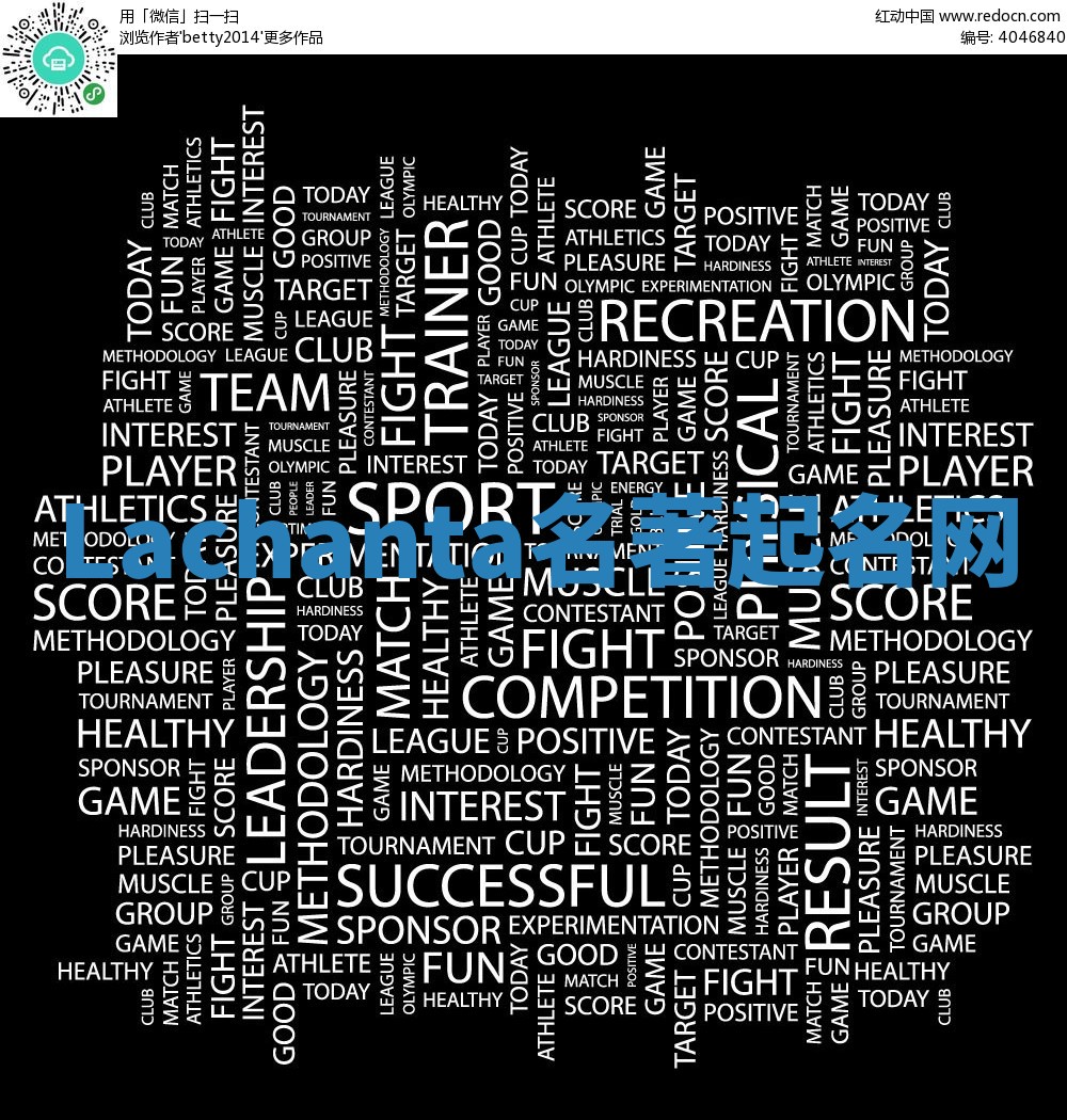 Lachanta名著起名网 Lachanta名著起名网