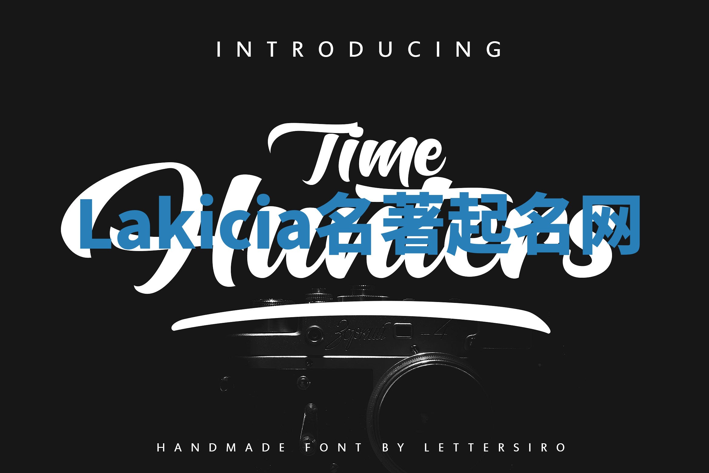 Lakicia名著起名网