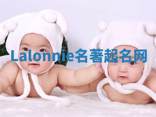 Lalonnie名著起名网