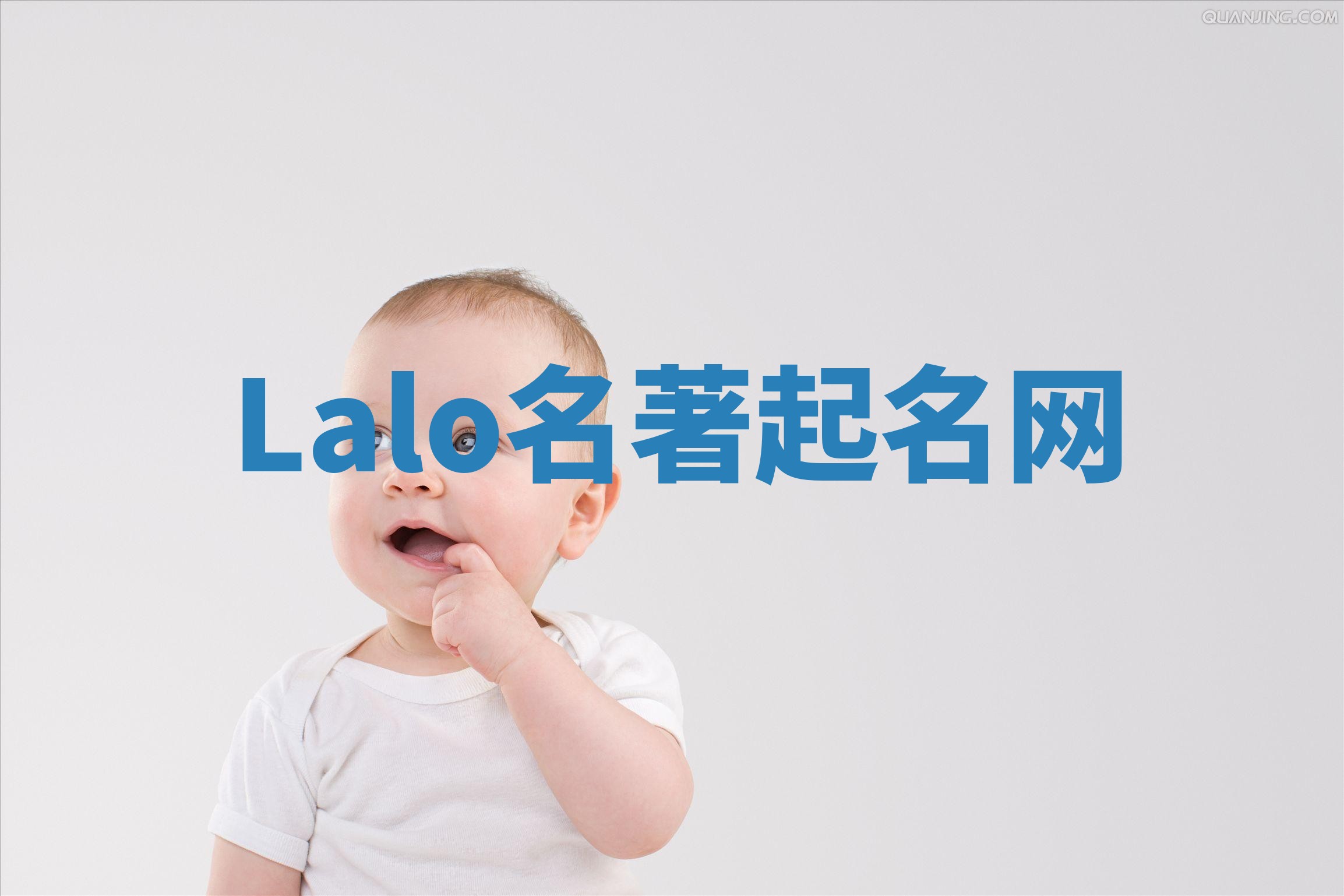 Lalo名著起名网 Lalo名著起名网