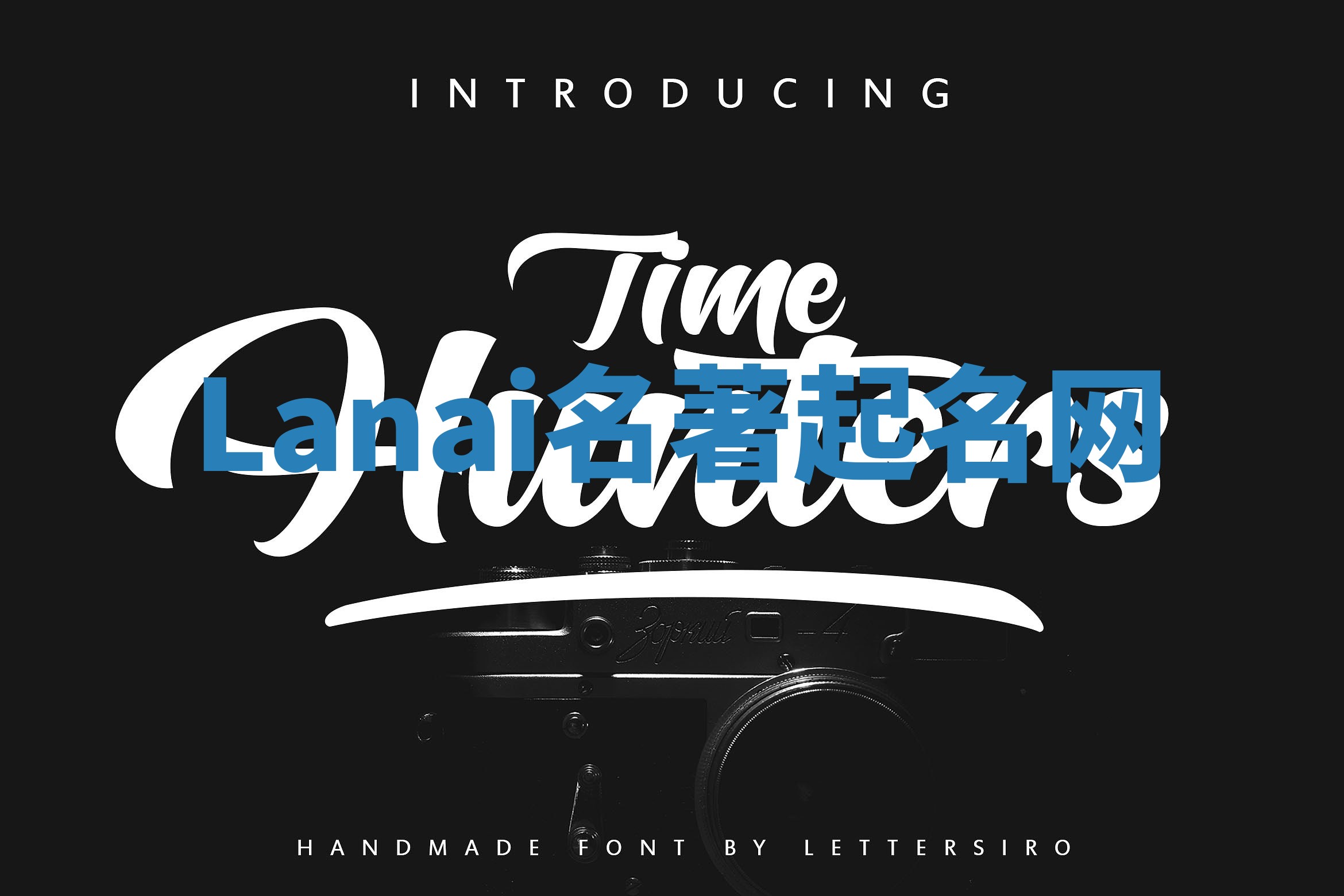 Lanai名著起名网