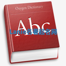 Lanie名著起名网