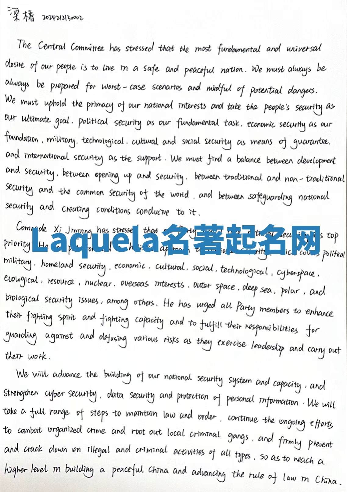 Laquela名著起名网