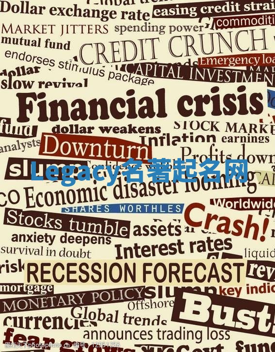 Legacy名著起名网