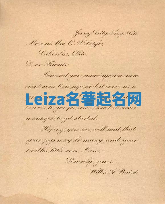 Leiza名著起名网 Leiza名著起名网