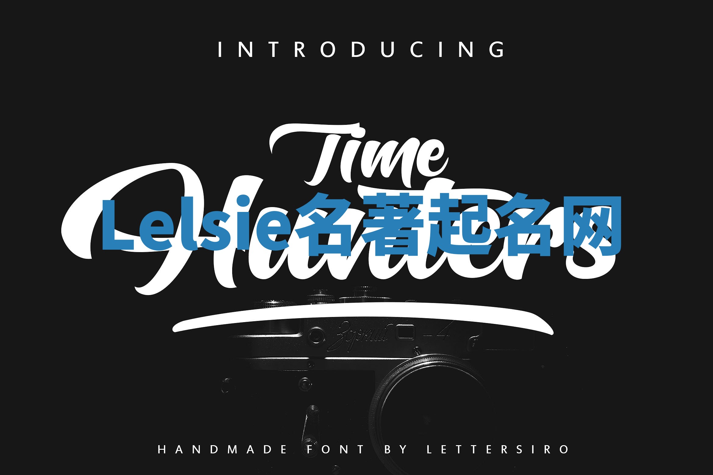 Lelsie名著起名网