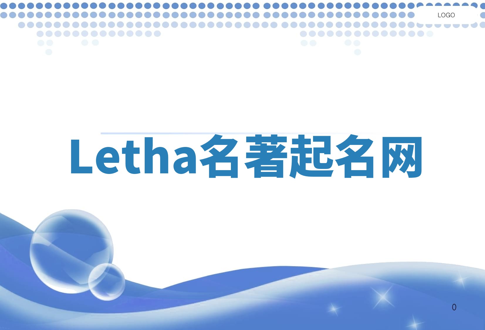 Letha名著起名网 Letha名著起名网