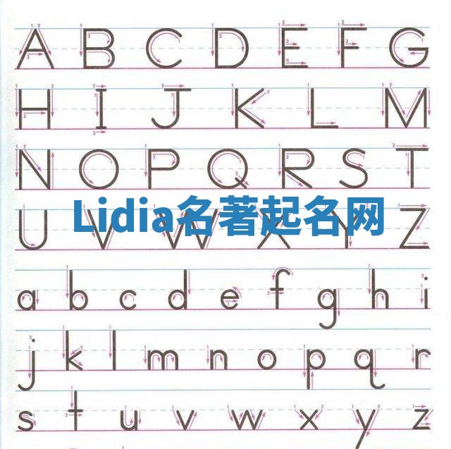 Lidia名著起名网 Lidia名著起名网