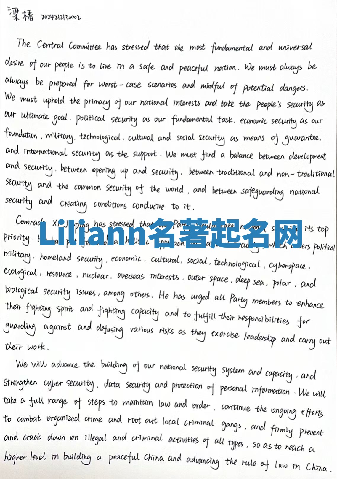 Liliann名著起名网