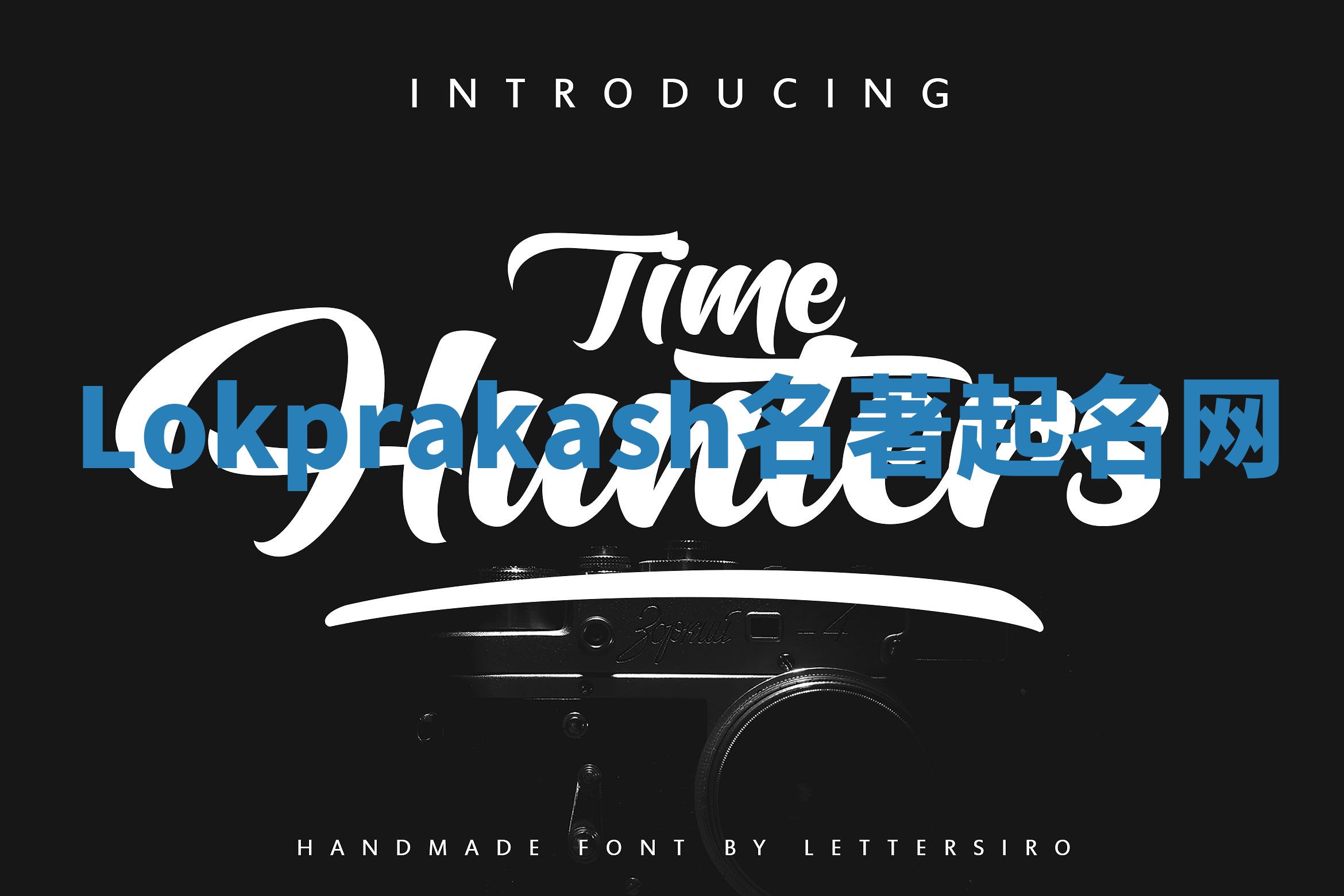 Lokprakash名著起名网