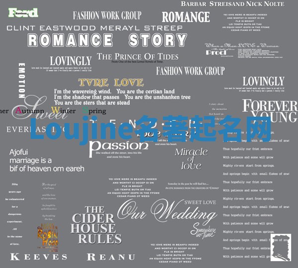 Loujine名著起名网