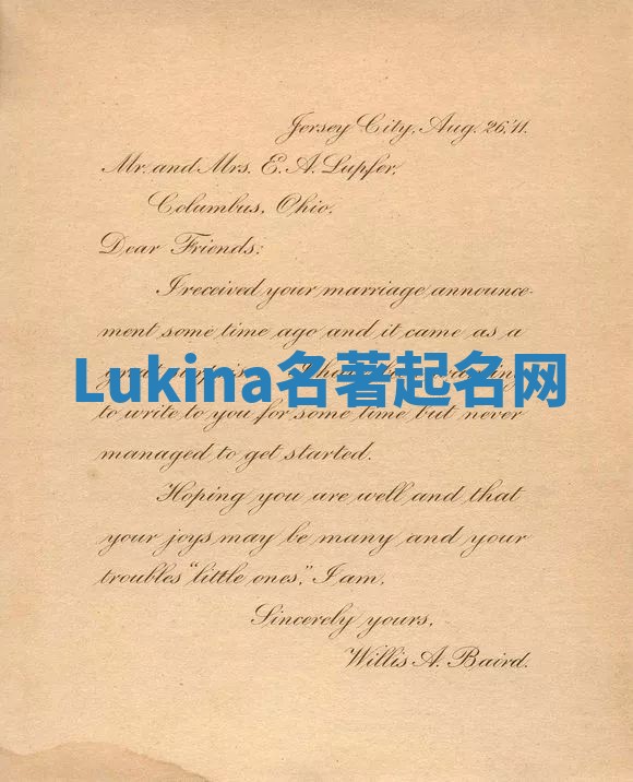 Lukina名著起名网