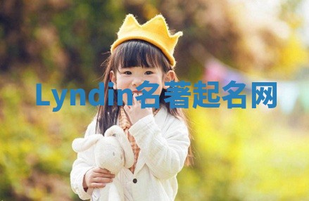Lyndin名著起名网
