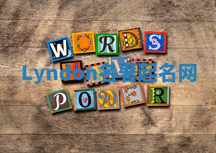 Lyndon名著起名网