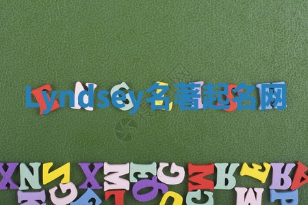 Lyndsey名著起名网