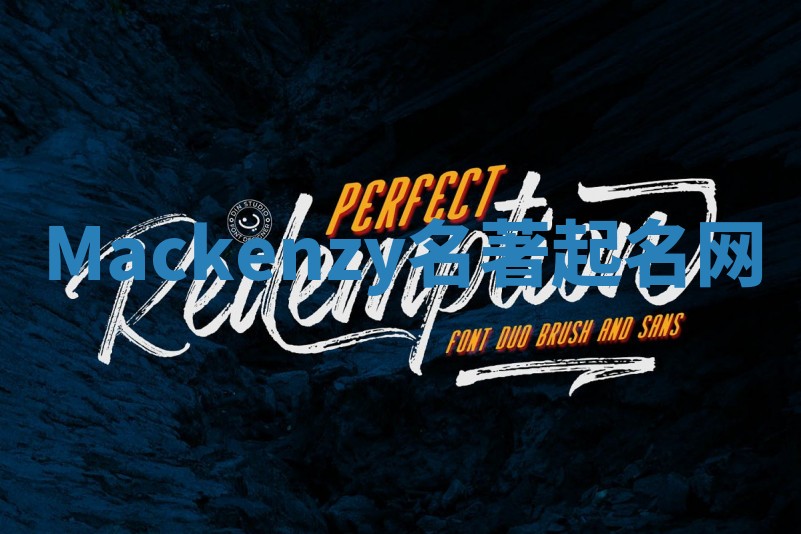 Mackenzy名著起名网