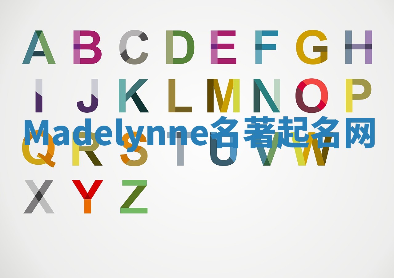 Madelynne名著起名网
