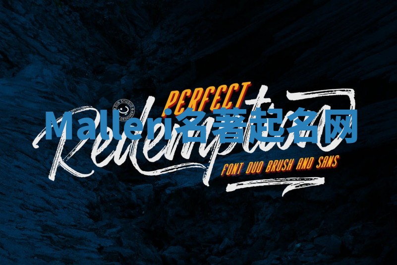 Malleri名著起名网