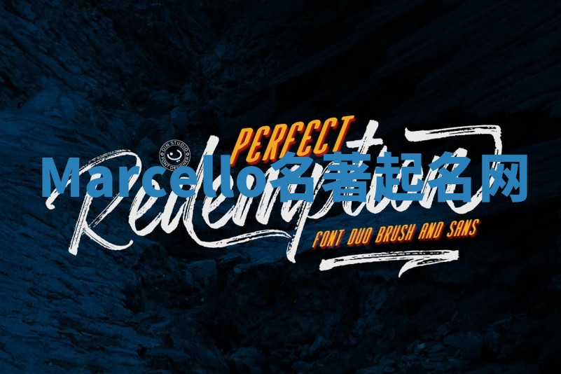 Marcello名著起名网