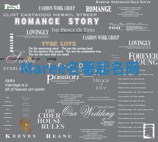 Maree名著起名网 Maree名著起名网