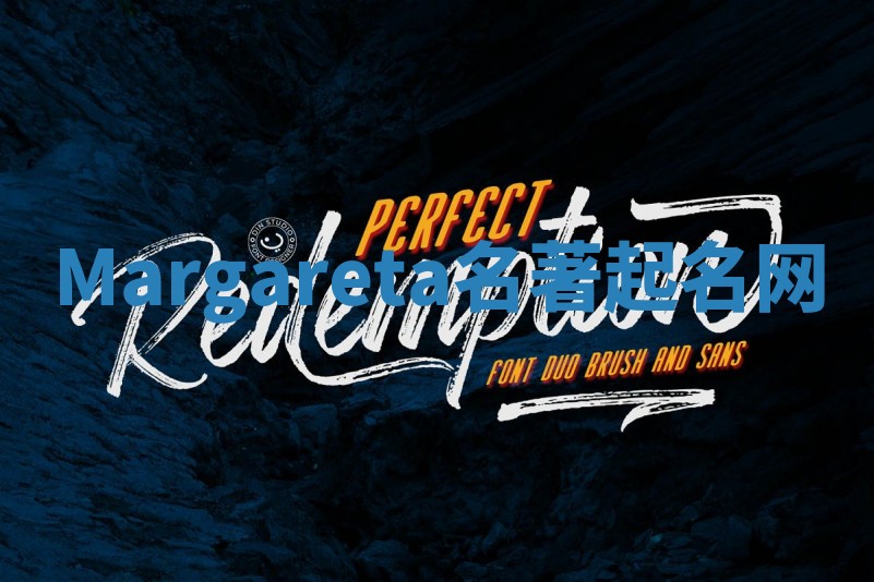 Margareta名著起名网 Margareta名著起名网