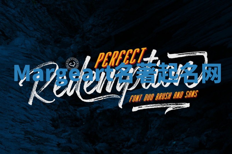 Margeart名著起名网