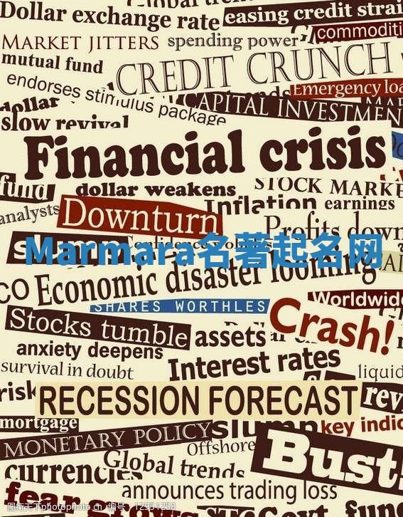 Marmara名著起名网