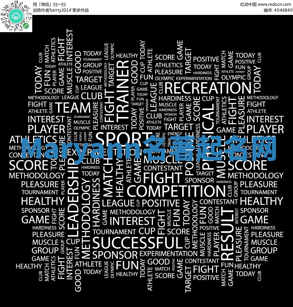 Maryann名著起名网