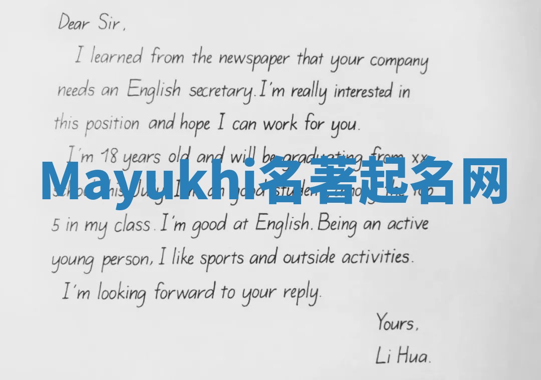 Mayukhi名著起名网