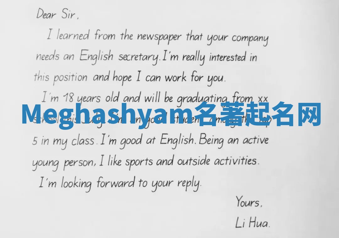 Meghashyam名著起名网 Meghashyam名著起名网