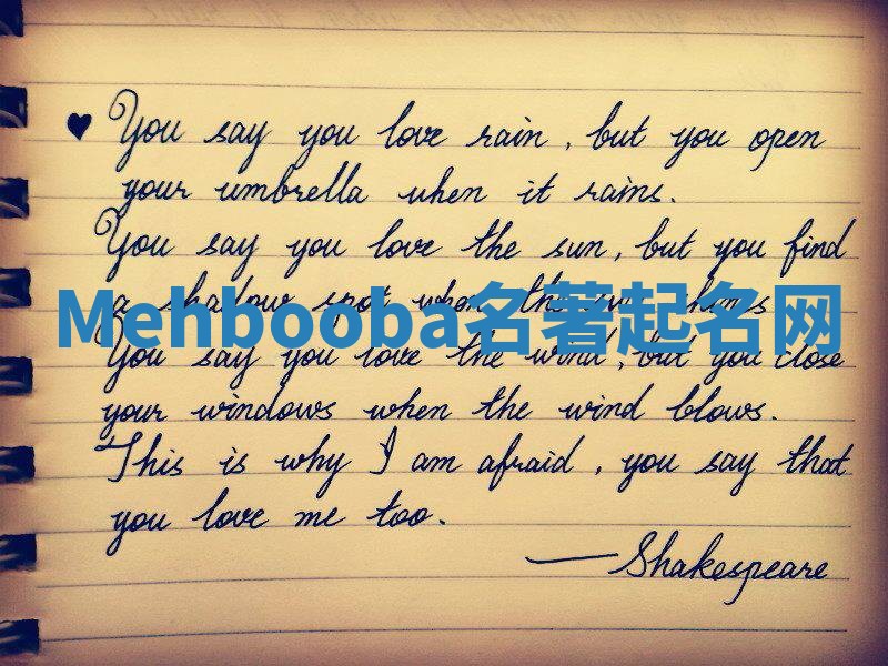 Mehbooba名著起名网