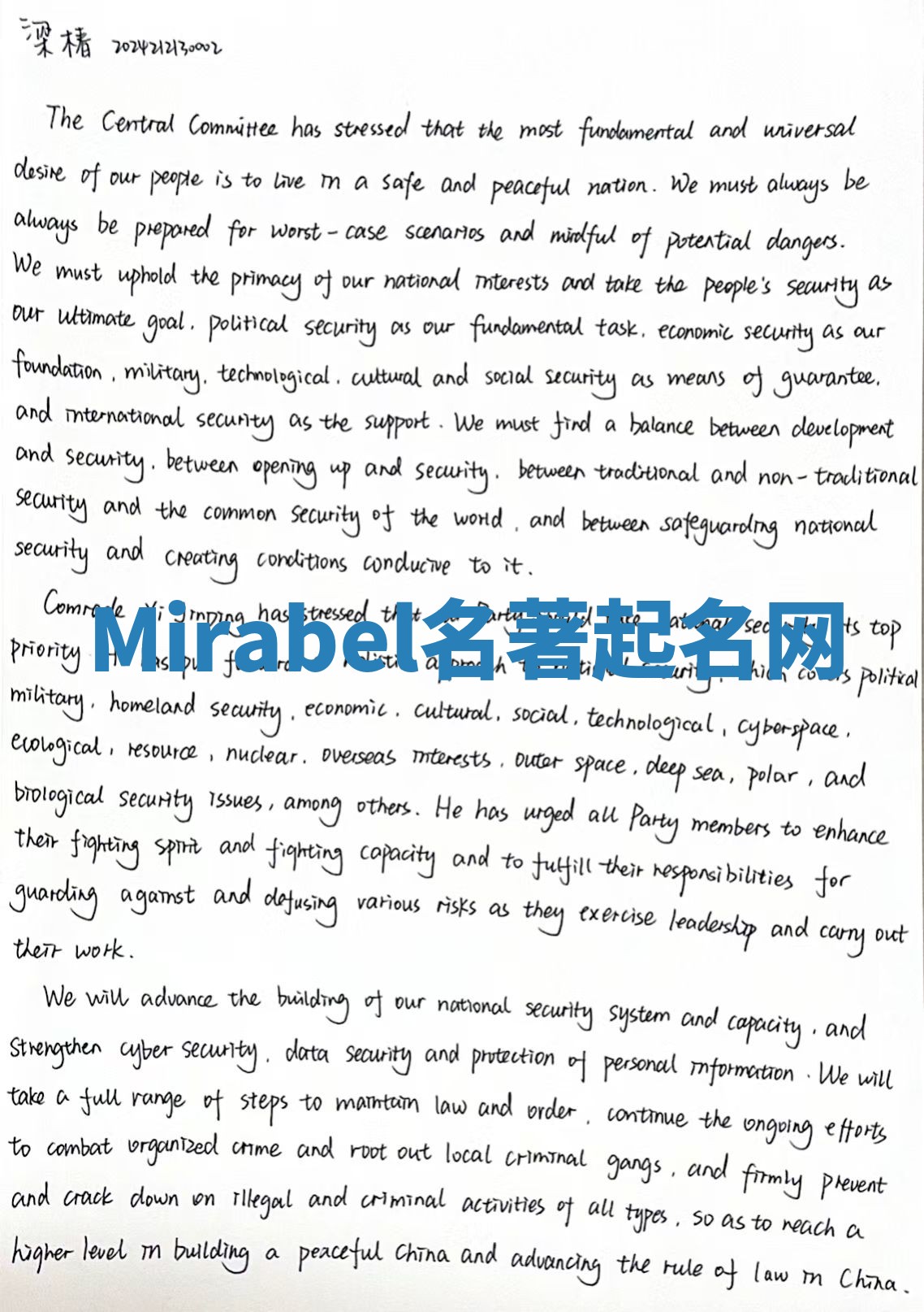 Mirabel名著起名网 Mirabel名著起名网