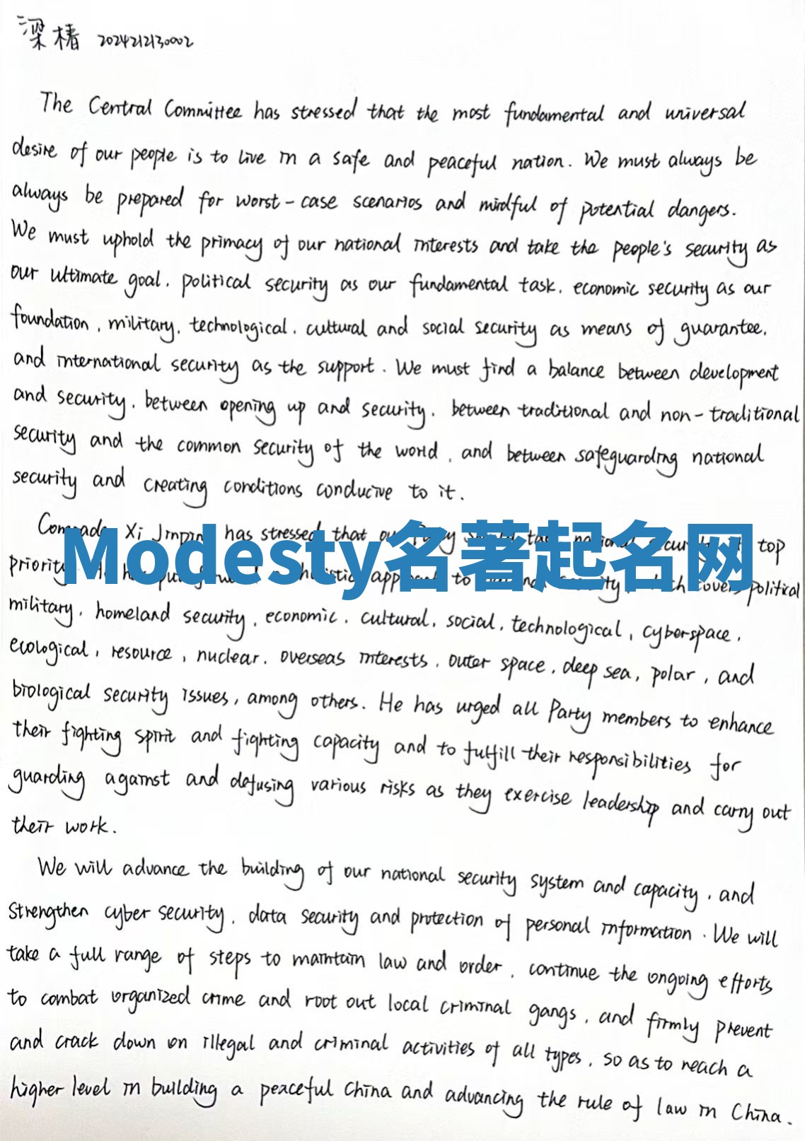 Modesty名著起名网