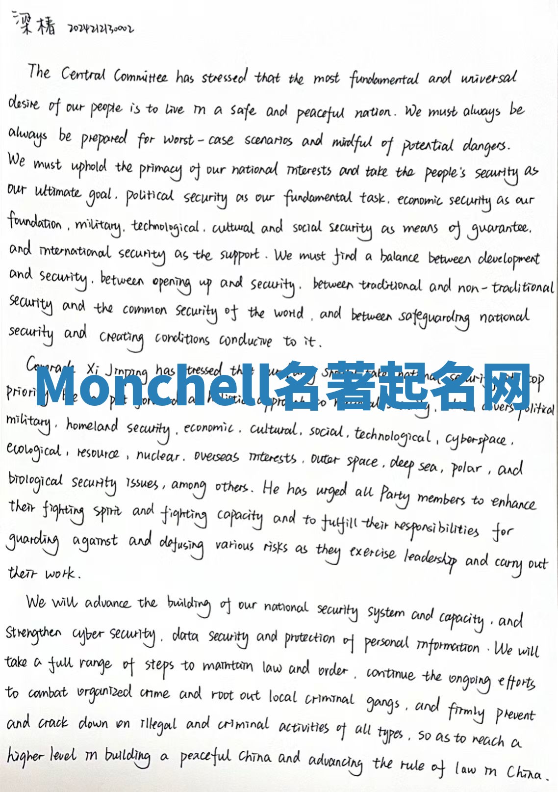 Monchell名著起名网