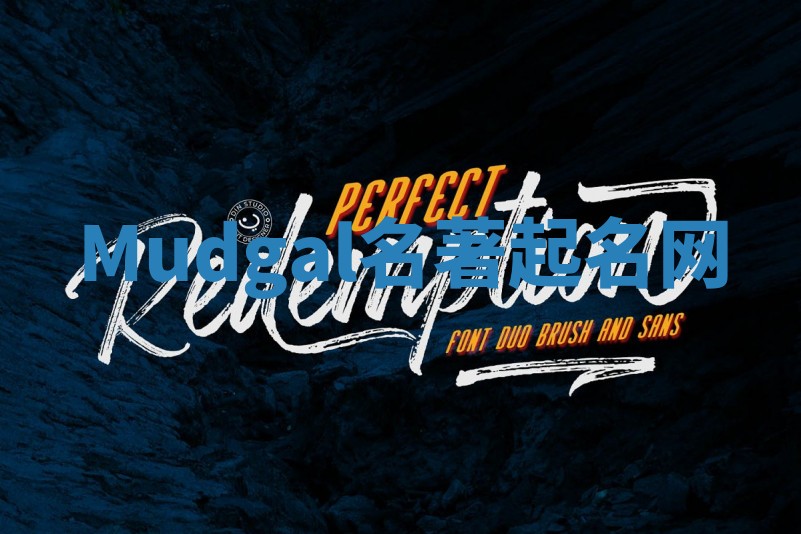 Mudgal名著起名网