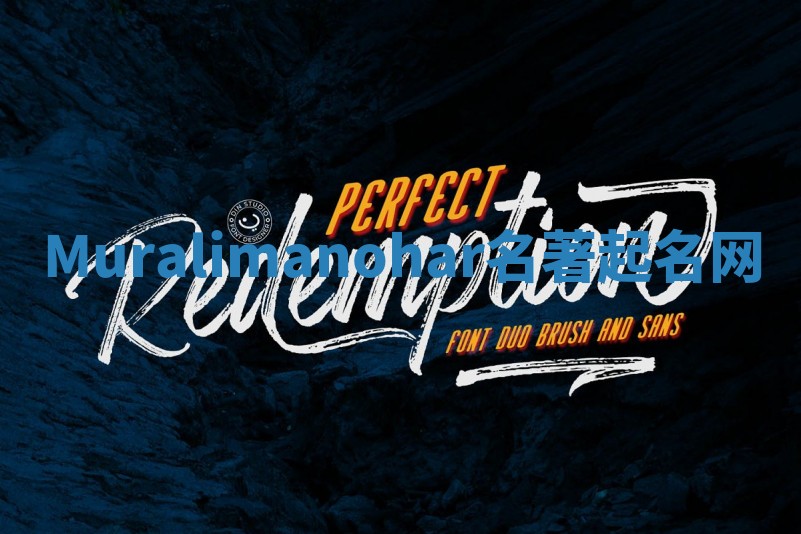 Muralimanohar名著起名网