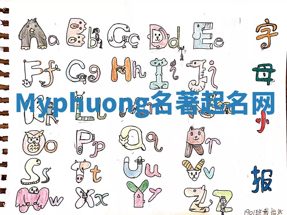 Myphuong名著起名网