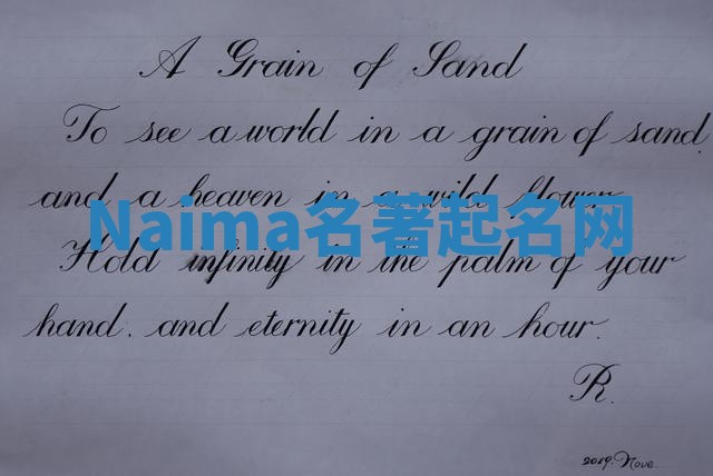 Naima名著起名网
