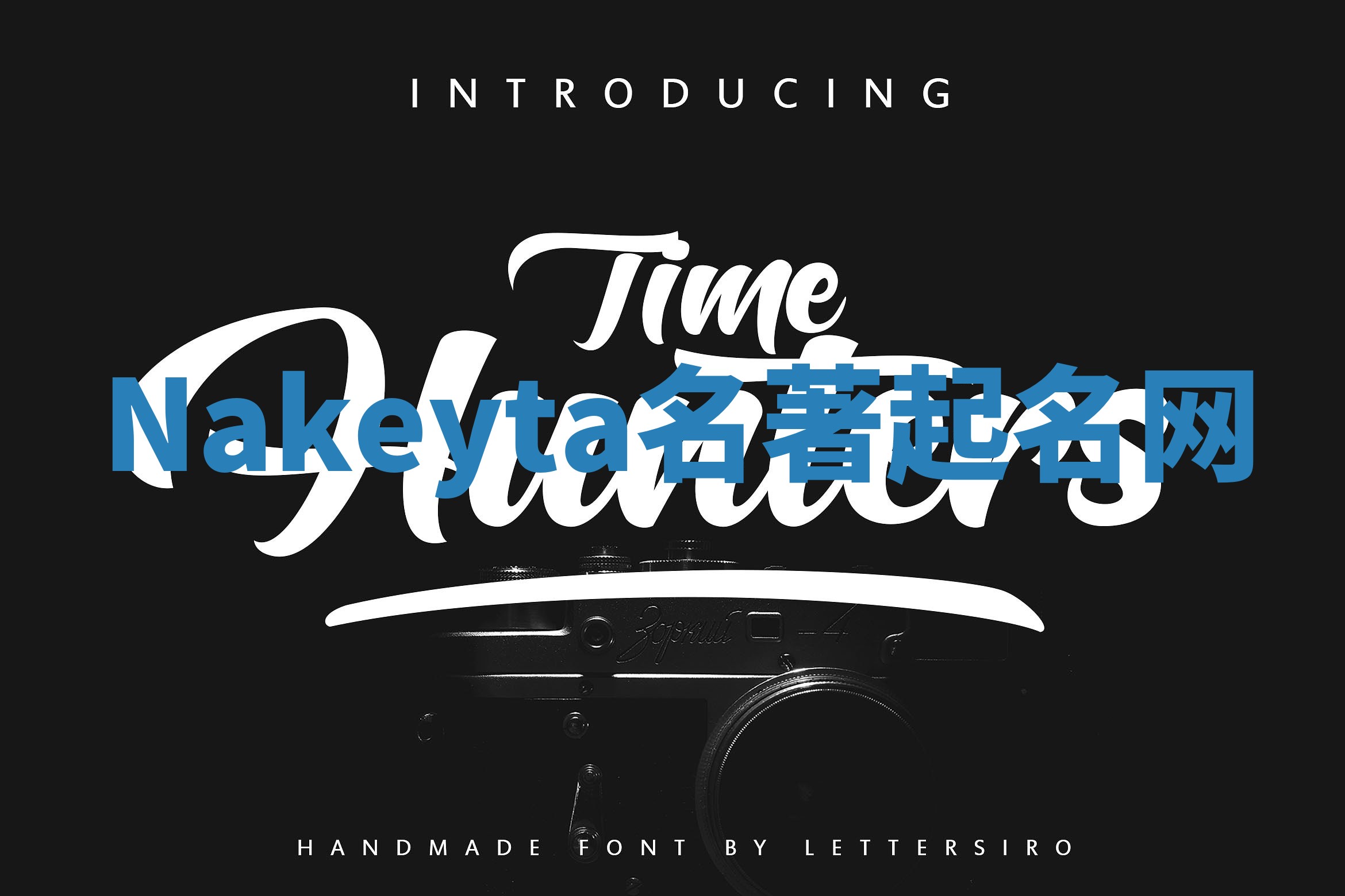 Nakeyta名著起名网