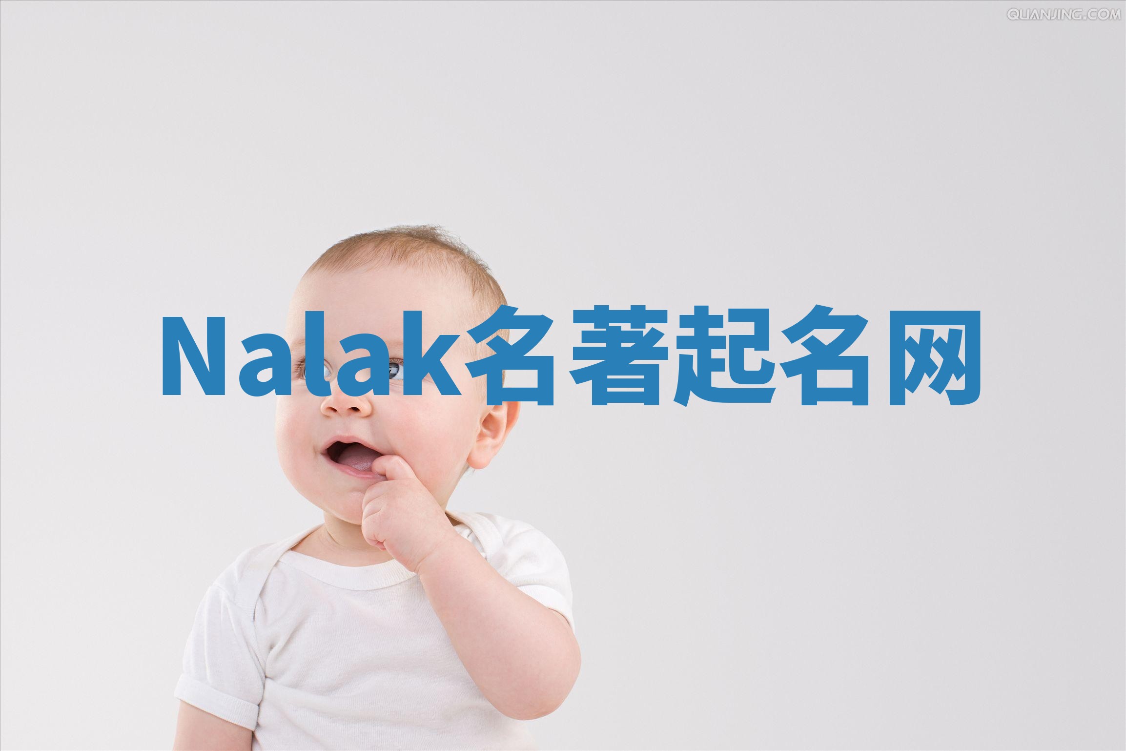 Nalak名著起名网