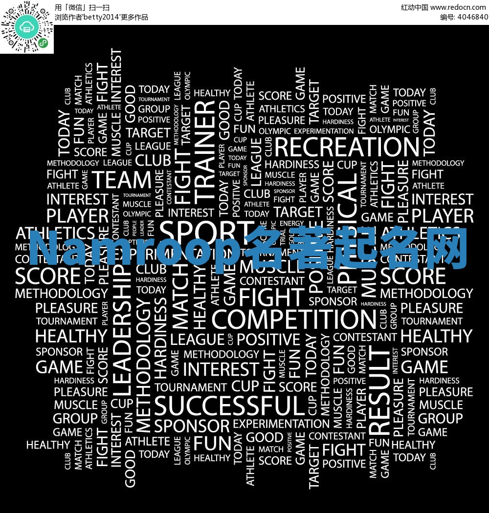 Namroop名著起名网