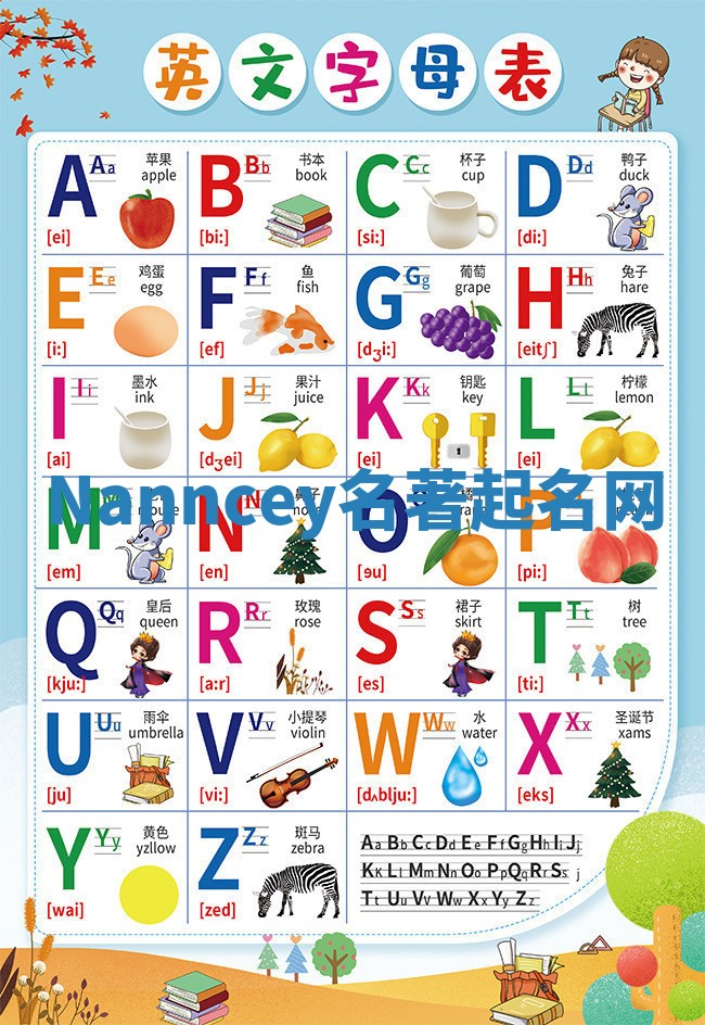 Nanncey名著起名网 Nanncey名著起名网