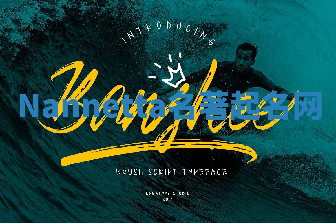 Nannetta名著起名网