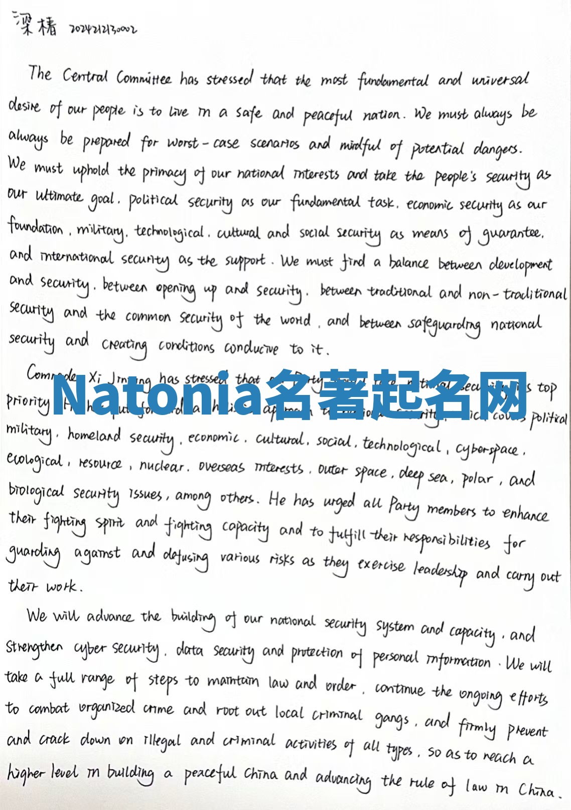 Natonia名著起名网 Natonia名著起名网